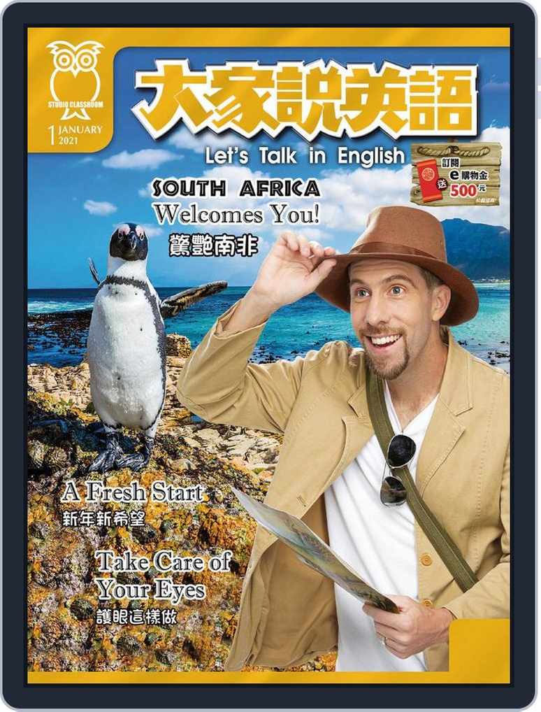 Let S Talk In English 大家說英語no 293 Jan 21 Digital Discountmags Com Let S Talk In English 大家說英語no 293 Jan 21 Digital Discountmags Com