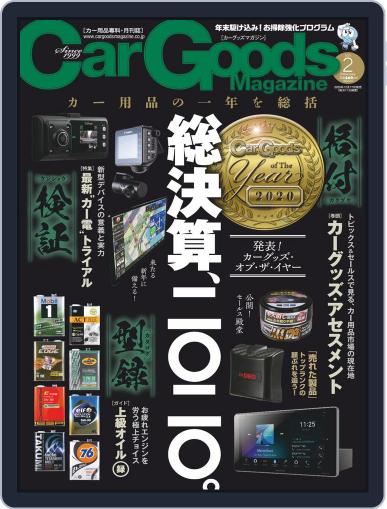Car Goods Magazine カーグッズマガジン December 18th, 2020 Digital Back Issue Cover