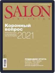 Salon Interior Russia (Digital) Subscription February 1st, 2021 Issue