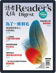 Reader's Digest Chinese Edition 讀者文摘中文版 (Digital) Subscription                    January 1st, 2021 Issue