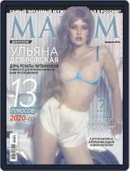 Maxim Russia (Digital) Subscription February 1st, 2021 Issue