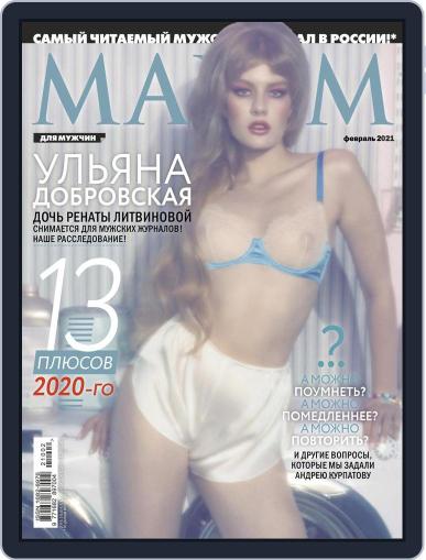 Maxim Russia (Digital) February 1st, 2021 Issue Cover