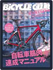 Bicycle Club　バイシクルクラブ (Digital) Subscription                    January 20th, 2021 Issue
