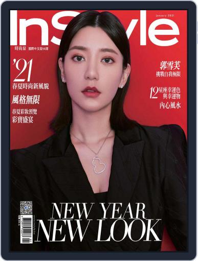 InStyle Taiwan 時尚泉 January 22nd, 2021 Digital Back Issue Cover