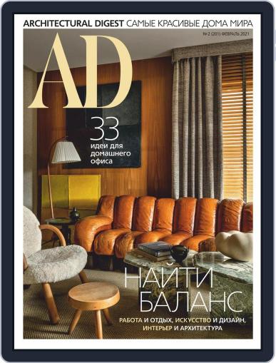 Ad Russia February 1st, 2021 Digital Back Issue Cover