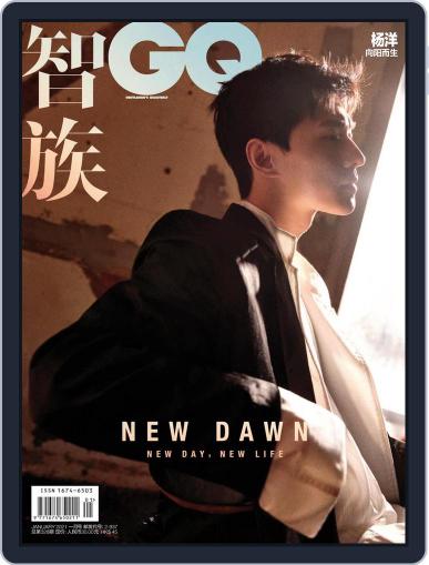 GQ 智族 January 22nd, 2021 Digital Back Issue Cover