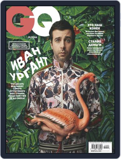 Gq Russia February 1st, 2021 Digital Back Issue Cover
