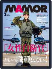 MAMOR マモル (Digital) Subscription                    January 21st, 2021 Issue