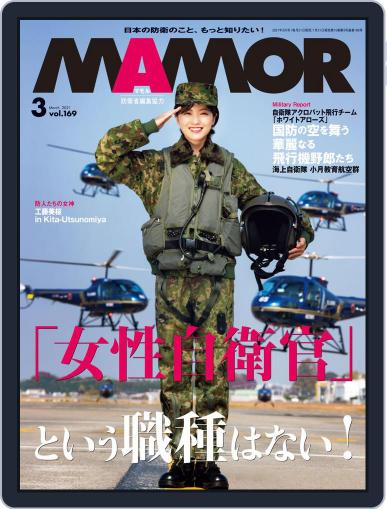 MAMOR マモル January 21st, 2021 Digital Back Issue Cover