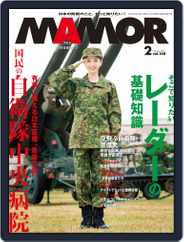 MAMOR マモル (Digital) Subscription                    December 21st, 2020 Issue