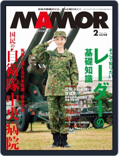 MAMOR マモル December 21st, 2020 Digital Back Issue Cover