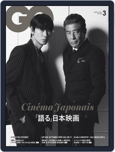 Gq Japan January 25th, 2021 Digital Back Issue Cover