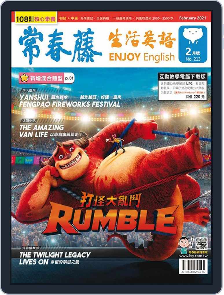 Ivy League Enjoy English 常春藤生活英語back Issue No 213 Feb 21 Digital Discountmags Com Ivy League Enjoy English 常春藤生活英語back Issue No 213 Feb 21 Digital Discountmags Com