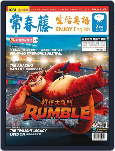 Ivy League Enjoy English 常春藤生活英語 (Digital) January 25th, 2021 Issue Cover
