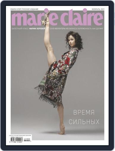 Marie Claire Russia (Digital) February 1st, 2021 Issue Cover