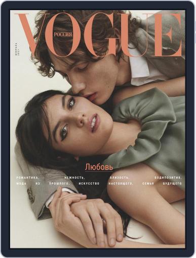 Vogue Russia February 1st, 2021 Digital Back Issue Cover