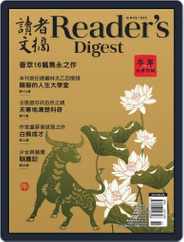 Reader's Digest Chinese Edition 讀者文摘中文版 (Digital) Subscription                    February 1st, 2021 Issue