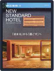 NEW　STANDARD HOTEL Magazine (Digital) Subscription                    January 27th, 2021 Issue