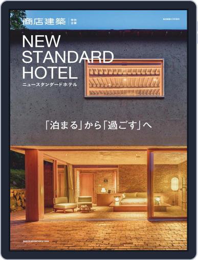 NEW　STANDARD HOTEL January 27th, 2021 Digital Back Issue Cover