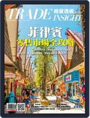 Trade Insight Biweekly 經貿透視雙周刊 (Digital) Subscription                    January 27th, 2021 Issue