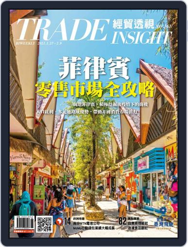 Trade Insight Biweekly 經貿透視雙周刊 January 27th, 2021 Digital Back Issue Cover