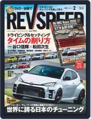 REV SPEED (Digital) Subscription                    December 27th, 2020 Issue