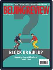 Beijing Review (Digital) Subscription                    January 28th, 2021 Issue