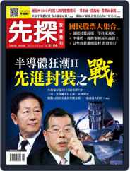 Wealth Invest Weekly 先探投資週刊 (Digital) Subscription                    January 28th, 2021 Issue