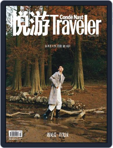 悦游 Condé Nast Traveler (Digital) January 28th, 2021 Issue Cover
