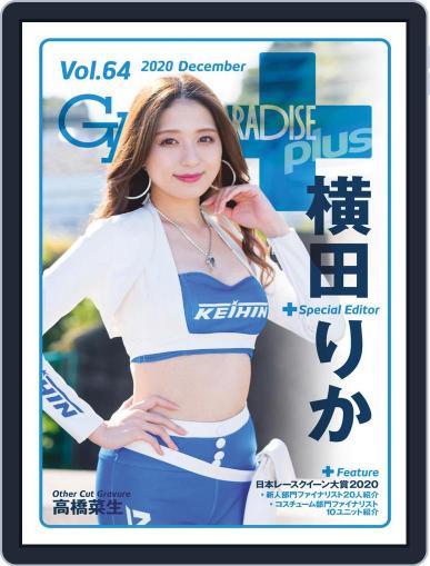 ギャルパラ・プラス GALS PARADISE PLUS December 25th, 2020 Digital Back Issue Cover