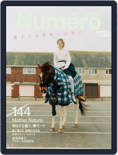 Numero Tokyo ヌメロ・トウキョウ Japan January 26th, 2021 Digital Back Issue Cover