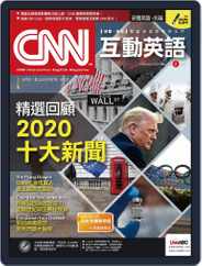 CNN 互動英語 (Digital) Subscription                    January 29th, 2021 Issue
