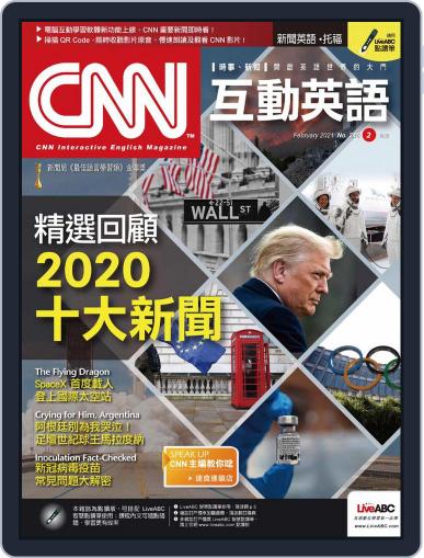 CNN 互動英語 January 29th, 2021 Digital Back Issue Cover