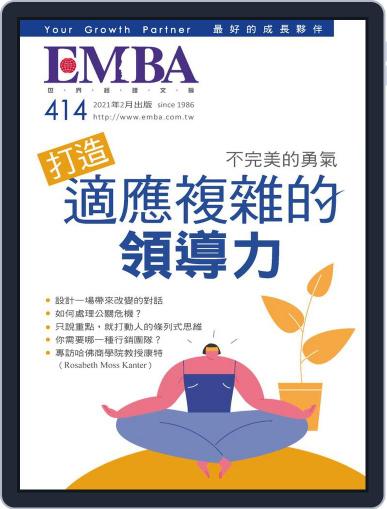 EMBA January 29th, 2021 Digital Back Issue Cover