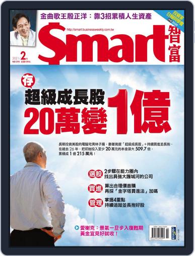 Smart 智富 February 1st, 2021 Digital Back Issue Cover