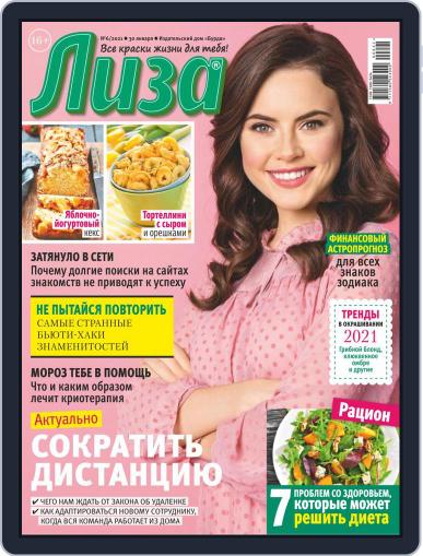 Лиза January 30th, 2021 Digital Back Issue Cover