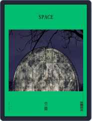 Space (Digital) Subscription                    February 1st, 2021 Issue