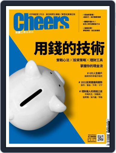 Cheers Magazine 快樂工作人 February 1st, 2021 Digital Back Issue Cover