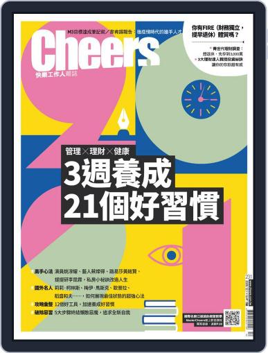 Cheers Magazine 快樂工作人 December 2nd, 2020 Digital Back Issue Cover