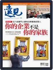 Global Views Monthly 遠見雜誌 (Digital) Subscription                    February 1st, 2021 Issue
