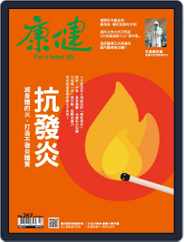 Common Health Magazine 康健 (Digital) Subscription February 1st, 2021 Issue
