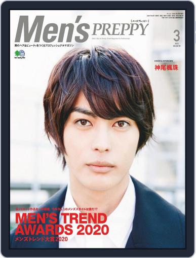Men's PREPPY February 1st, 2021 Digital Back Issue Cover