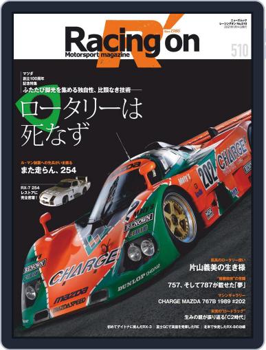 Racing on レーシングオン December 1st, 2020 Digital Back Issue Cover