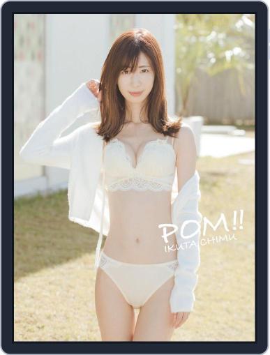 POM！！ 生田ちむ 写真集 February 2nd, 2021 Digital Back Issue Cover