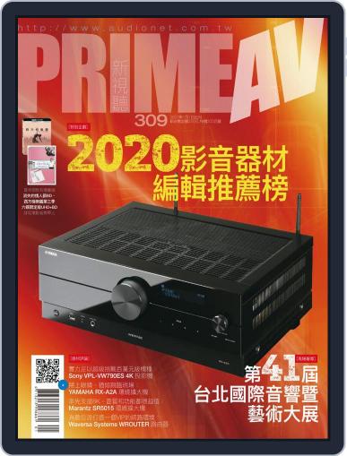 Prime Av Magazine 新視聽 January 5th, 2021 Digital Back Issue Cover