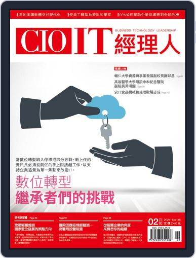 CIO IT 經理人雜誌 February 2nd, 2021 Digital Back Issue Cover