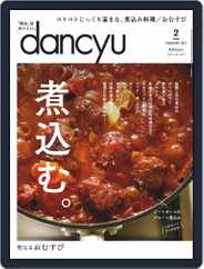 dancyu ダンチュウ (Digital) Subscription                    January 6th, 2021 Issue