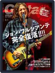 Guitar Magazine（ギターマガジン） Magazine (Digital) Subscription May 11th, 2022 Issue