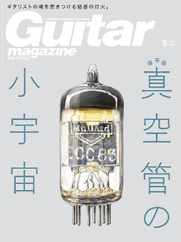 Guitar Magazine（ギターマガジン） (Digital) Subscription                    April 11th, 2024 Issue