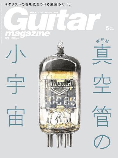Guitar Magazine（ギターマガジン） April 11th, 2024 Digital Back Issue Cover